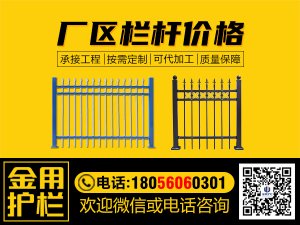 廠區欄桿價格 廠區欄桿價格