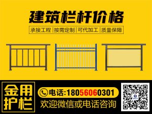 建筑欄桿價格 建筑欄桿價格